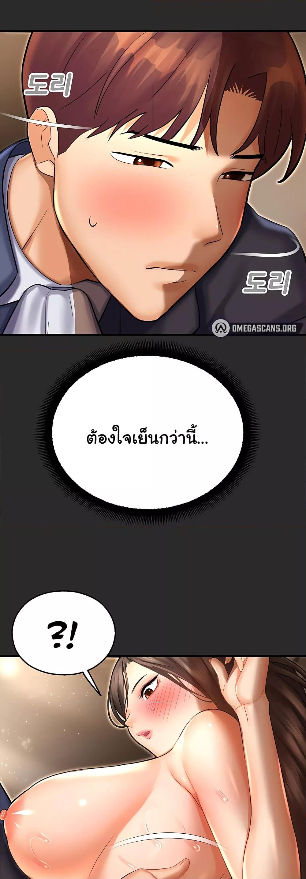 อ่านมังงะ Destiny Land ตอนที่ 39/14.jpg