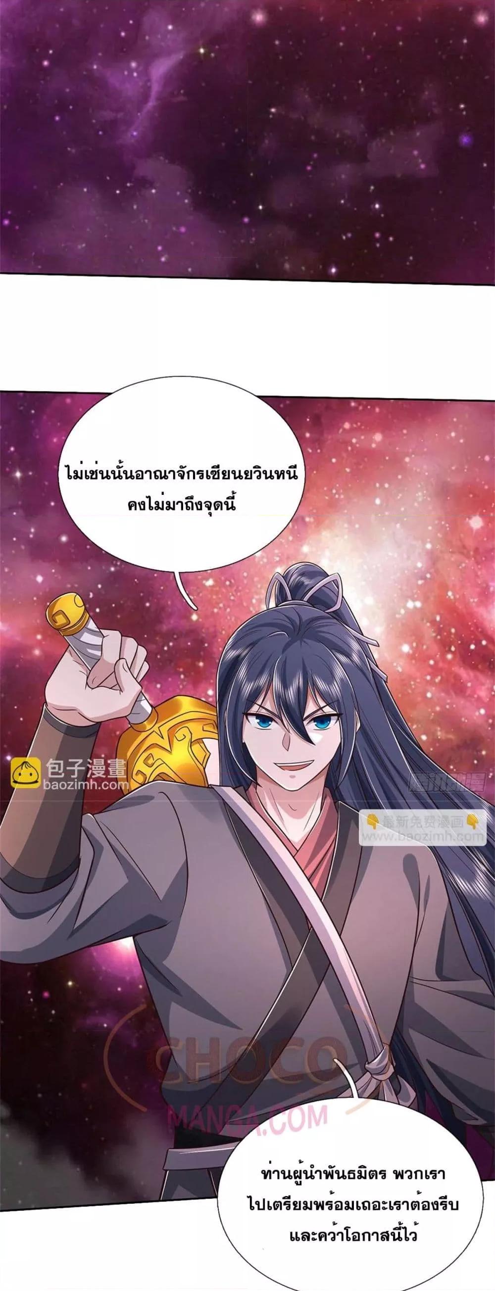 อ่านมังงะ I Can Become A Sword God ตอนที่ 190/14.jpg