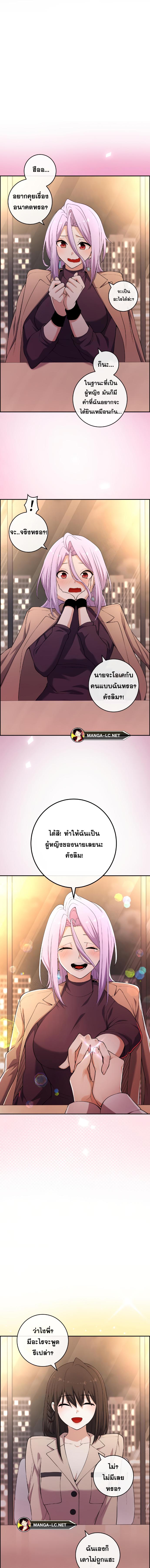 อ่านมังงะ Webtoon Character Na Kang Lim ตอนที่ 172/15.jpg