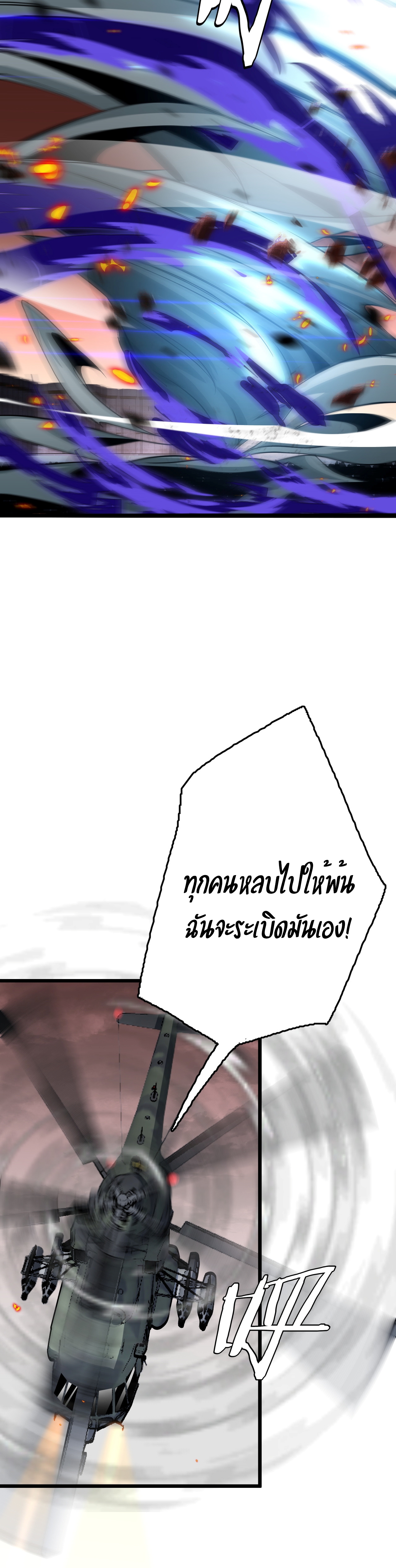 อ่านมังงะ The Ten Thousand Clans Invasion Guardian of the Rear ตอนที่ 25/15.jpg