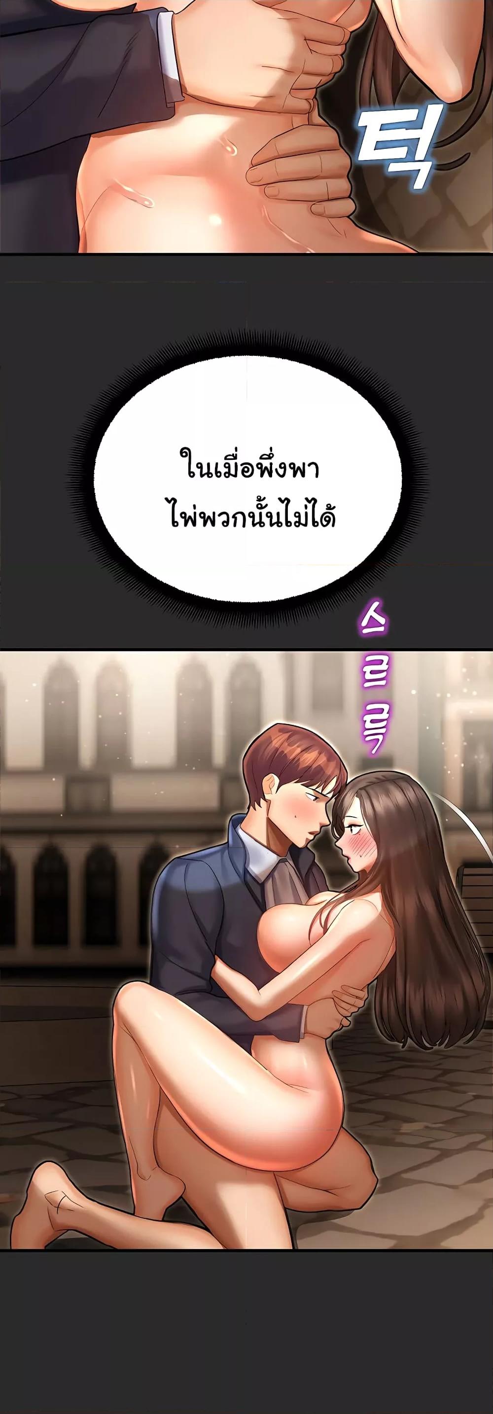 อ่านมังงะ Destiny Land ตอนที่ 39/15.jpg