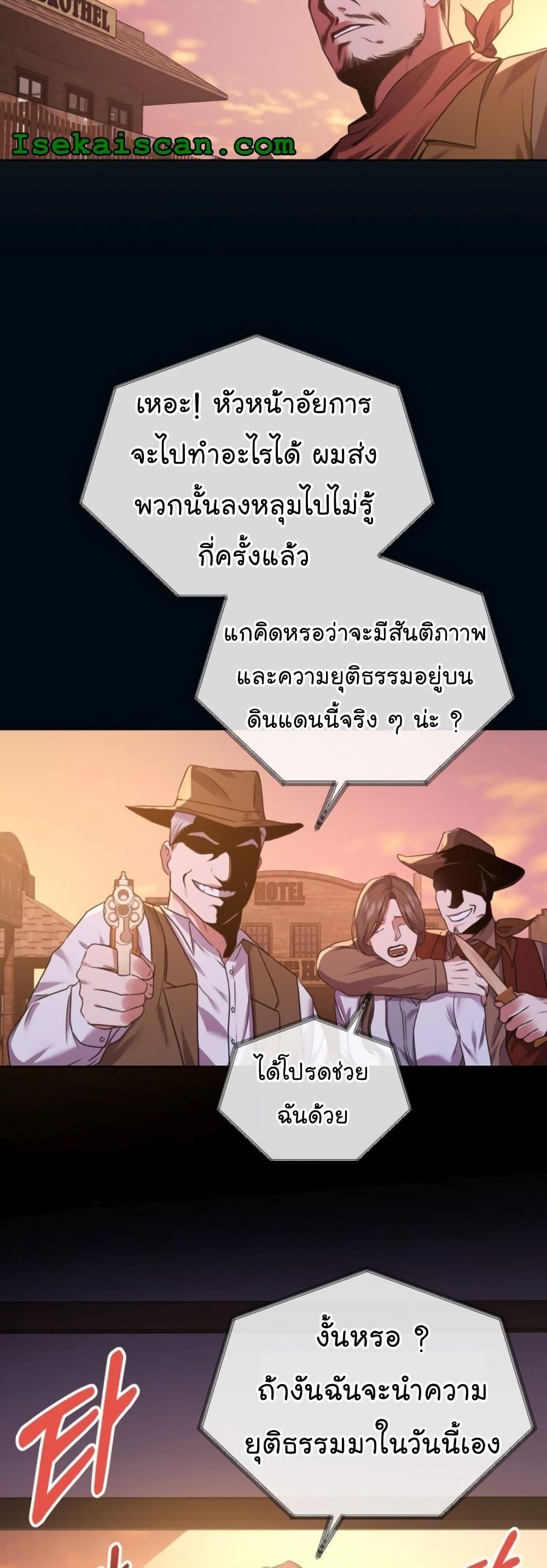 อ่านมังงะ The Bastard of National Tax Service ตอนที่ 13/15.jpg