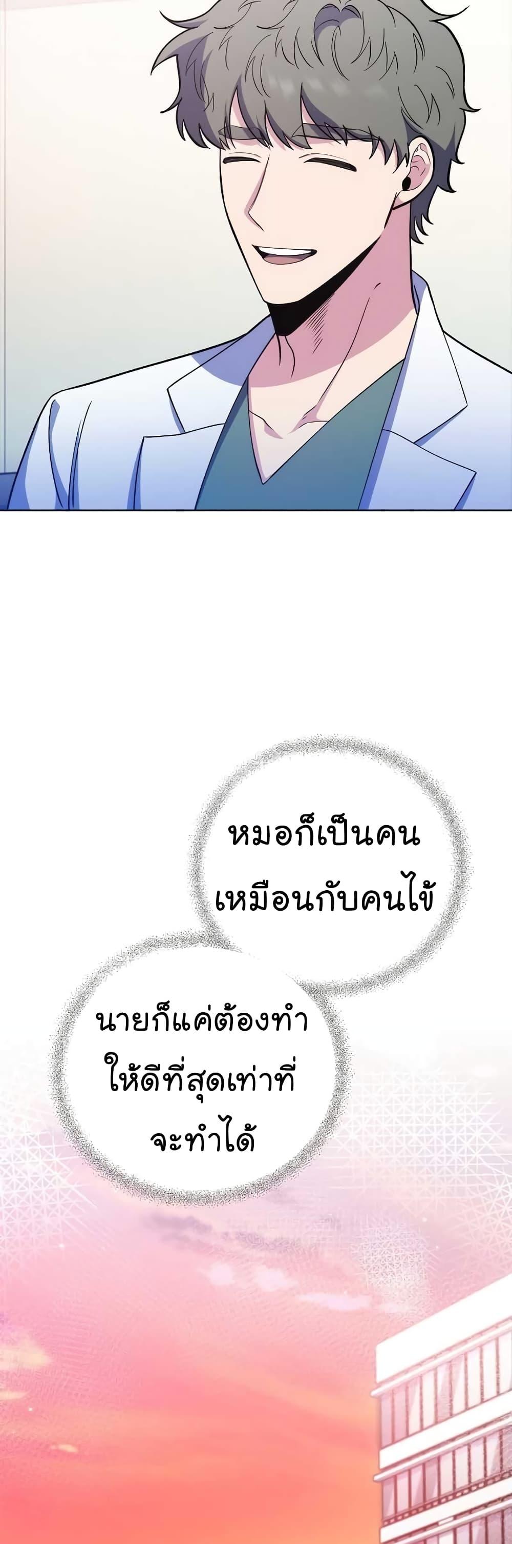 อ่านมังงะ Level Up Doctor ตอนที่ 41/15.jpg