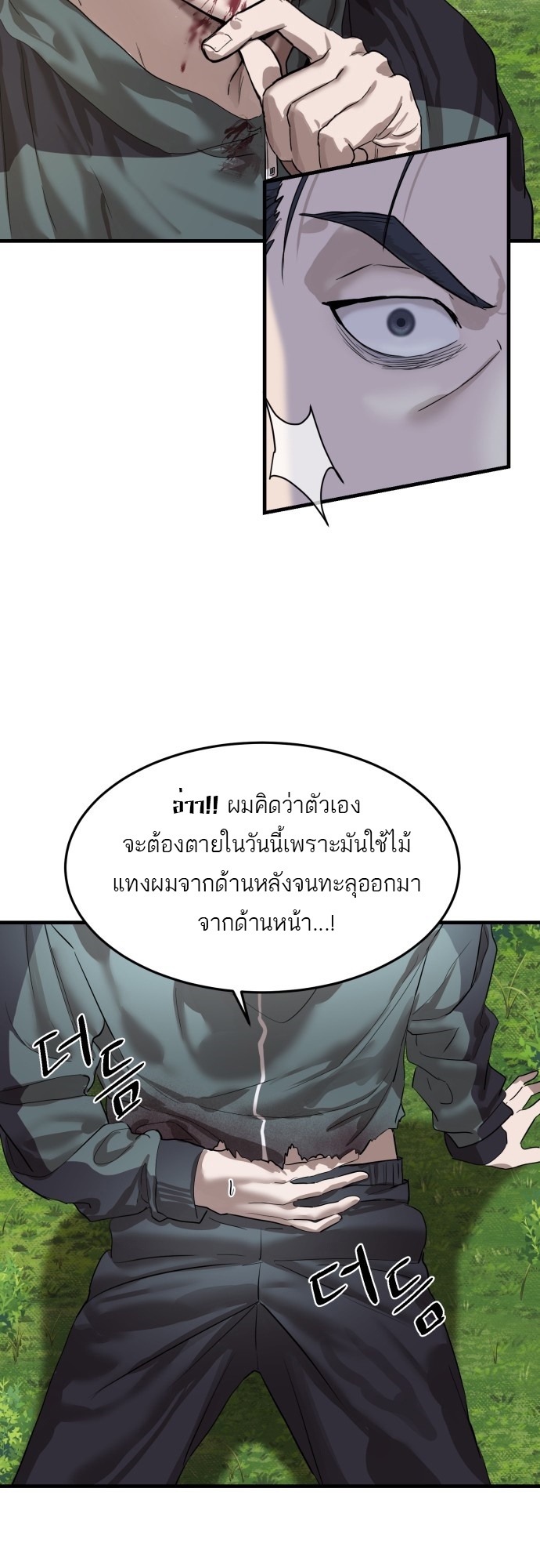 อ่านมังงะ Special Civil Servant ตอนที่ 2/15.jpg