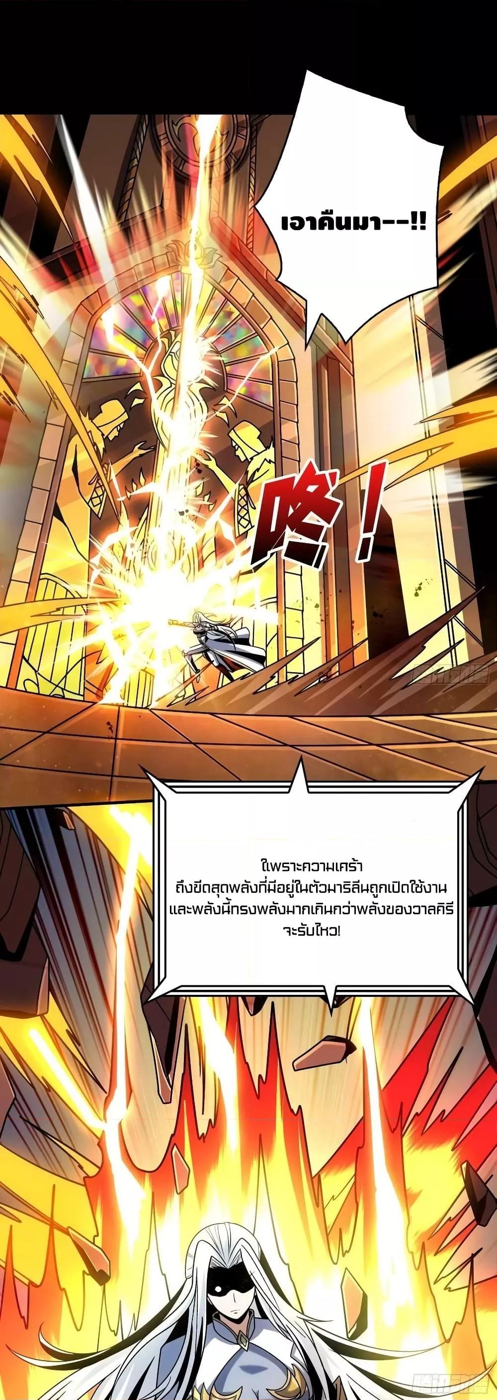 อ่านมังงะ King Account at the Start ตอนที่ 277/15.jpg