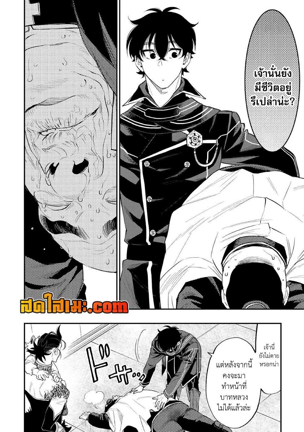 อ่านมังงะ The New Gate ตอนที่ 78/15.jpg