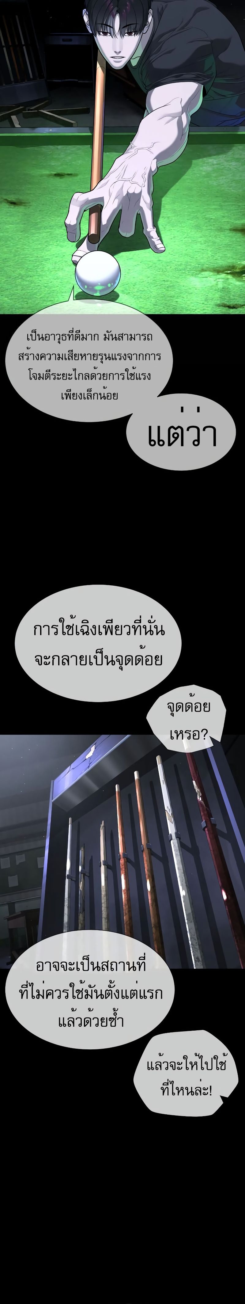 อ่านมังงะ Killer Peter ตอนที่ 53/15.jpg