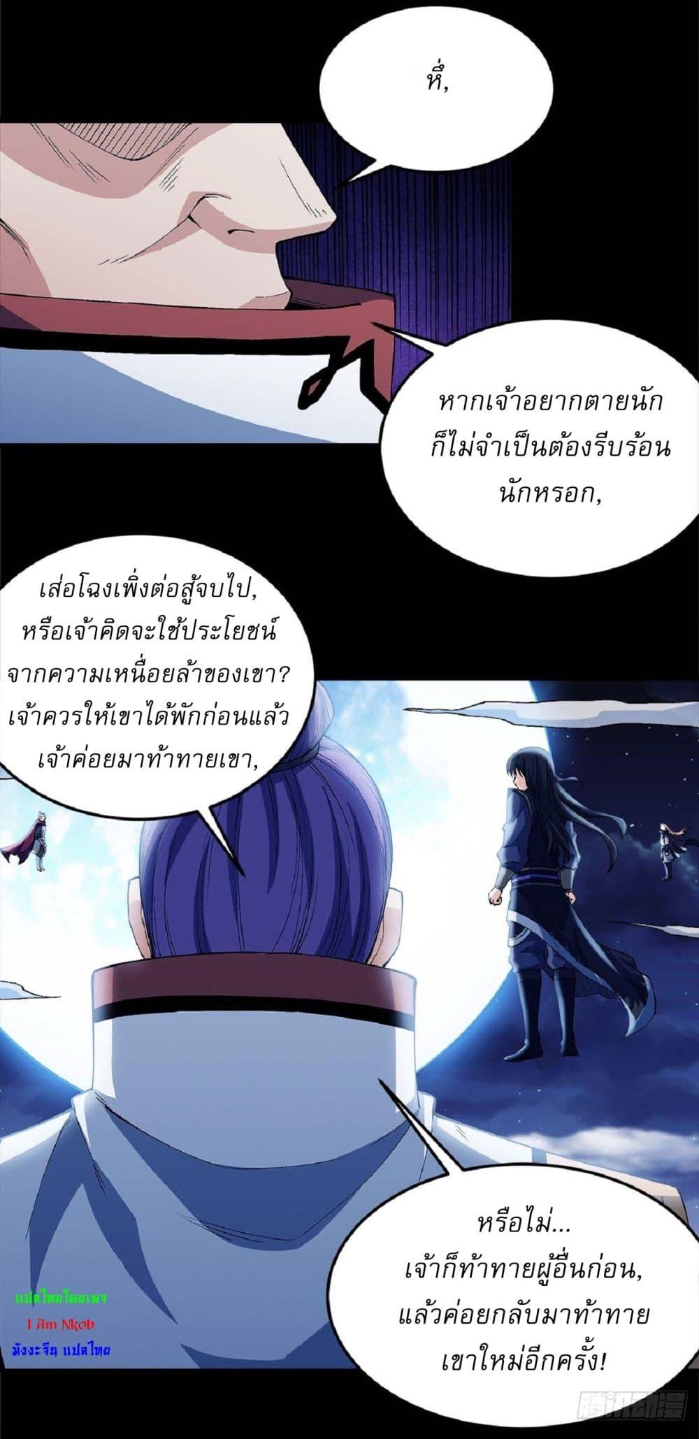 อ่านมังงะ God of Martial Arts ตอนที่ 548/15.jpg