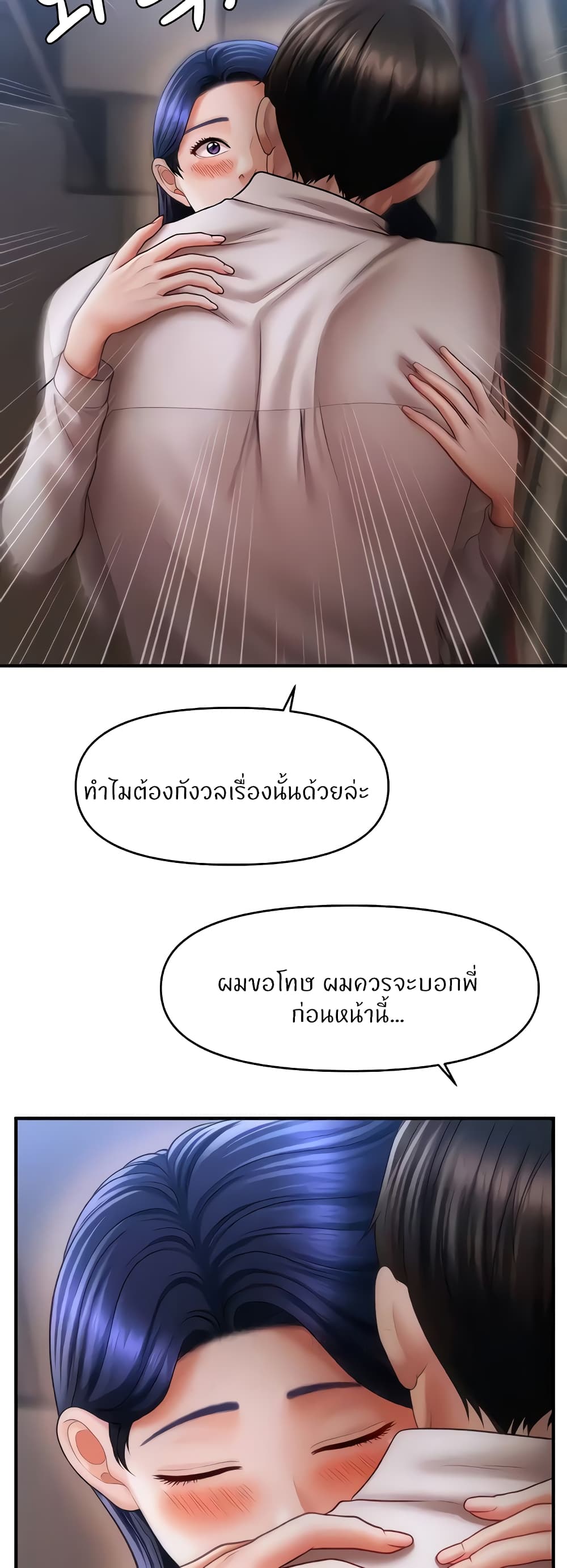 อ่านมังงะ A Guide to Corrupting Them With Hypnosis ตอนที่ 28/16.jpg