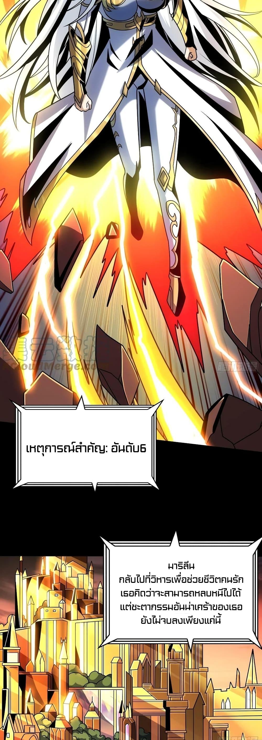 อ่านมังงะ King Account at the Start ตอนที่ 277/16.jpg