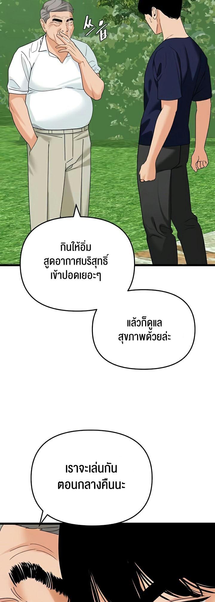 อ่านมังงะ SSS-Class Undercover Agent ตอนที่ 39/16.jpg