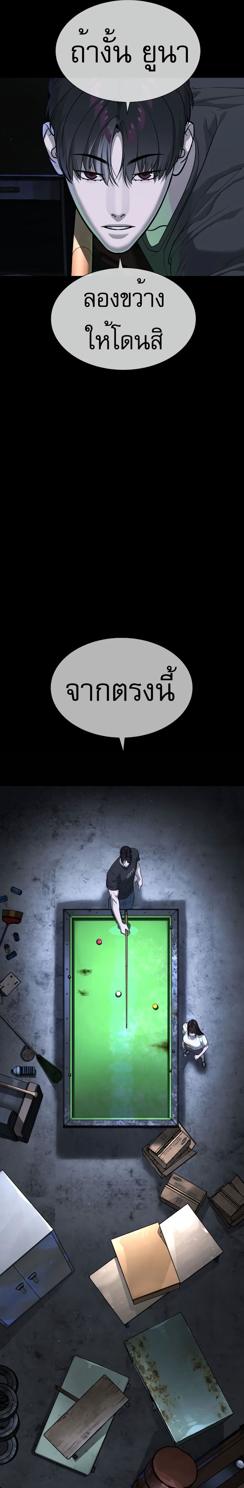 อ่านมังงะ Killer Peter ตอนที่ 53/16.jpg