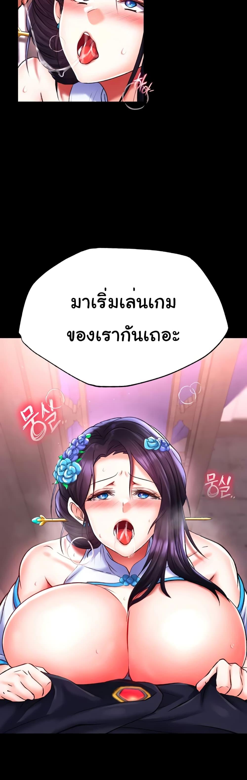 อ่านมังงะ I Ended Up in the World of Murim ตอนที่ 42/16.jpg