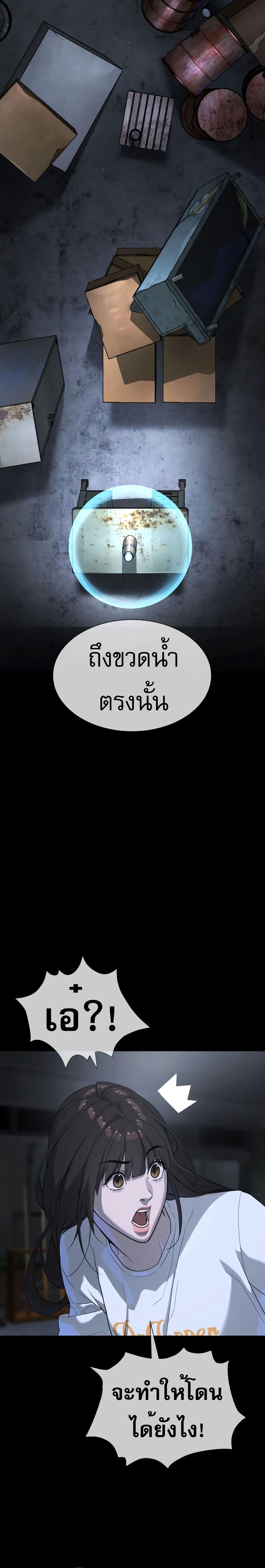 อ่านมังงะ Killer Peter ตอนที่ 53/17.jpg