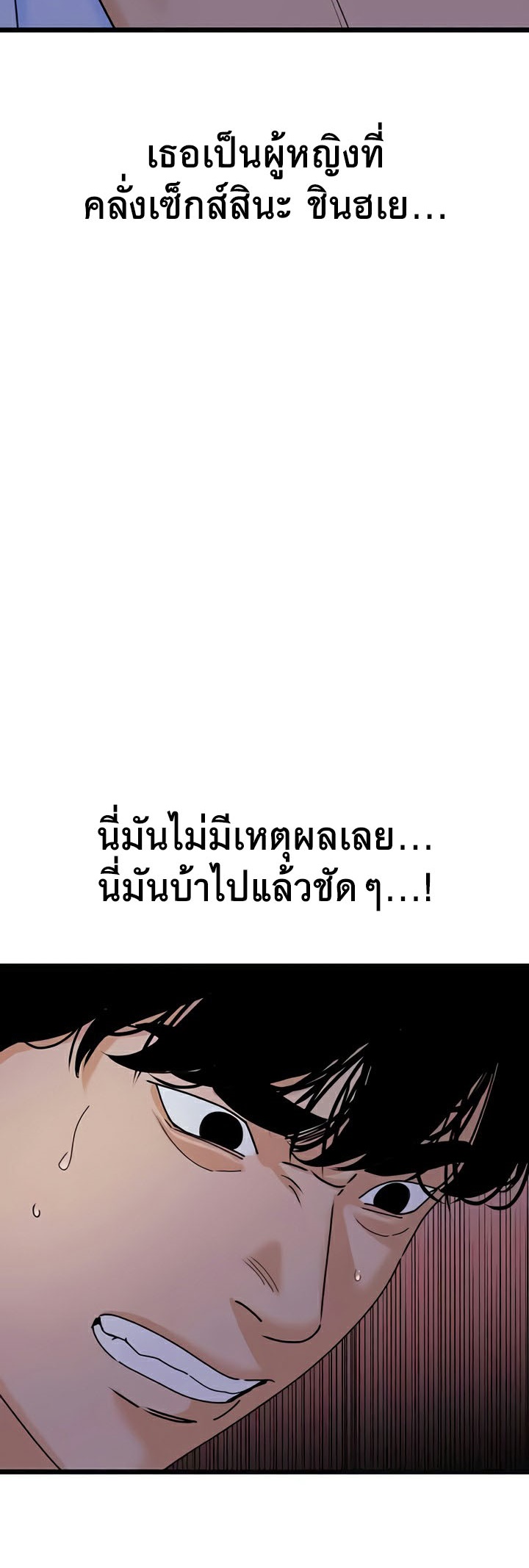 อ่านมังงะ SSS-Class Undercover Agent ตอนที่ 38/17.jpg