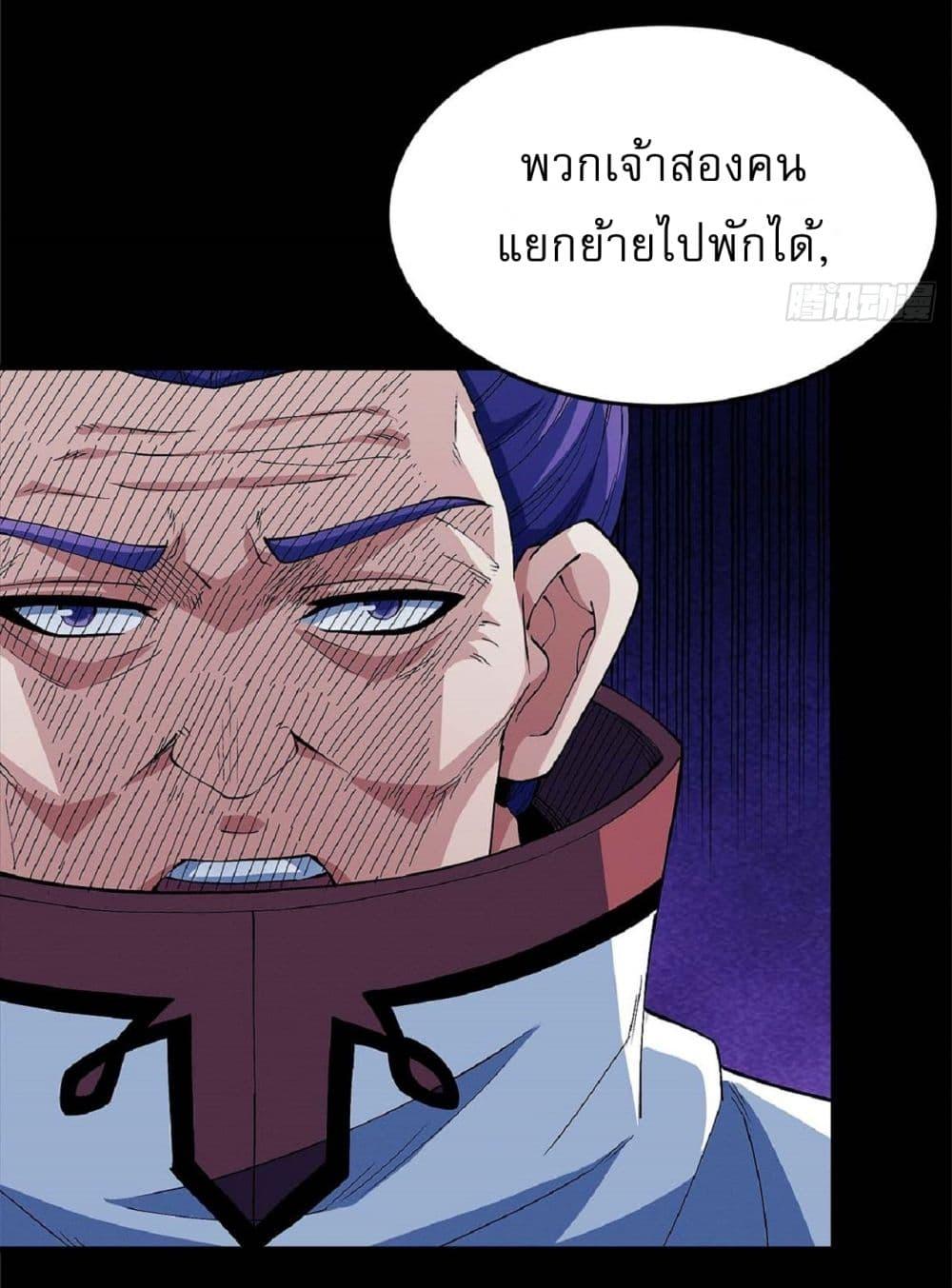 อ่านมังงะ God of Martial Arts ตอนที่ 548/17.jpg