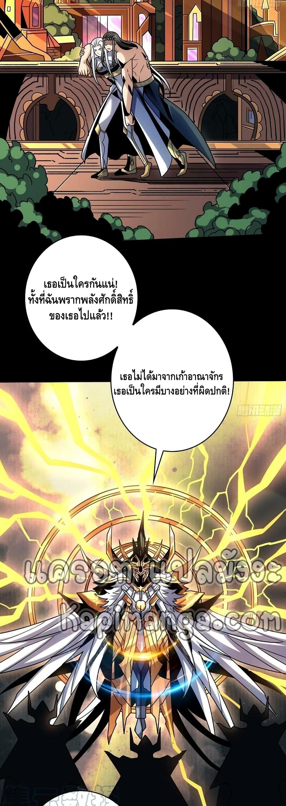 อ่านมังงะ King Account at the Start ตอนที่ 277/17.jpg