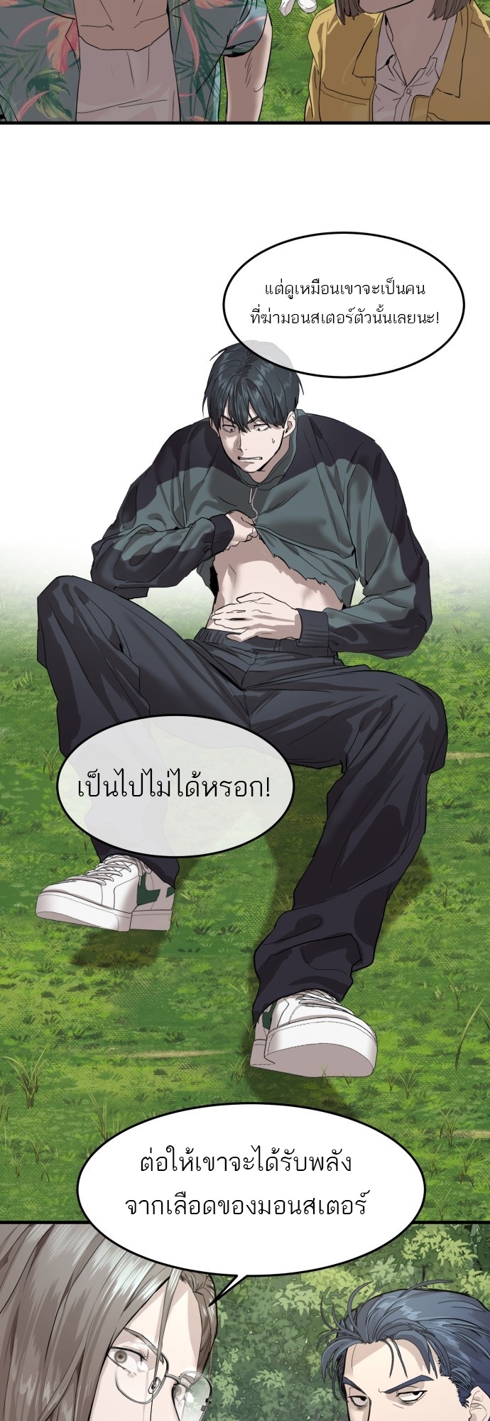 อ่านมังงะ Special Civil Servant ตอนที่ 2/17.jpg