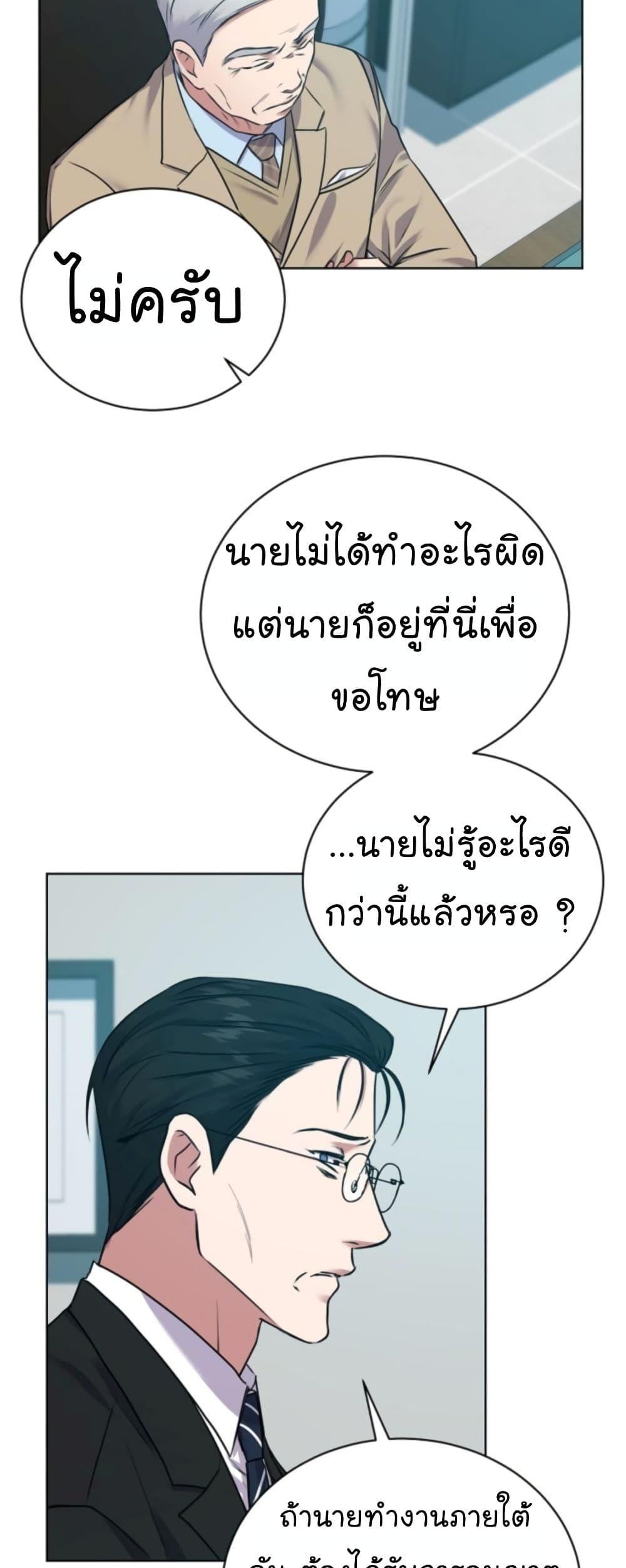 อ่านมังงะ The Bastard of National Tax Service ตอนที่ 14/17.jpg