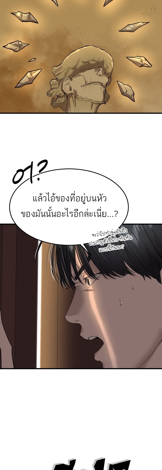 อ่านมังงะ Special Civil Servant ตอนที่ 4/18.jpg