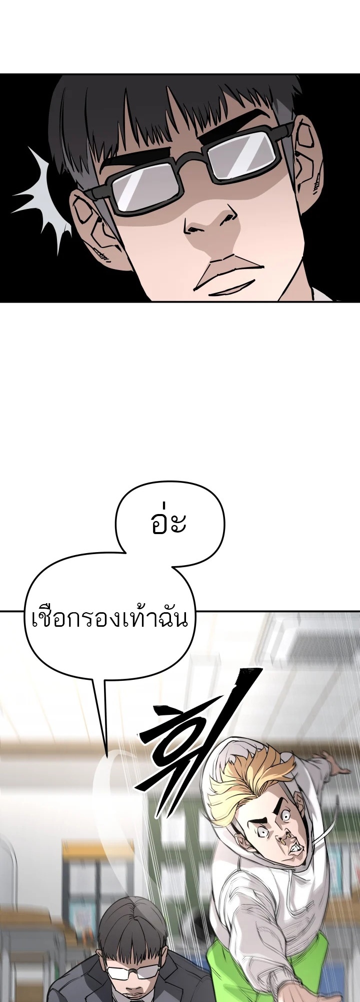 อ่านมังงะ 99 Boss ตอนที่ 5/18.jpg