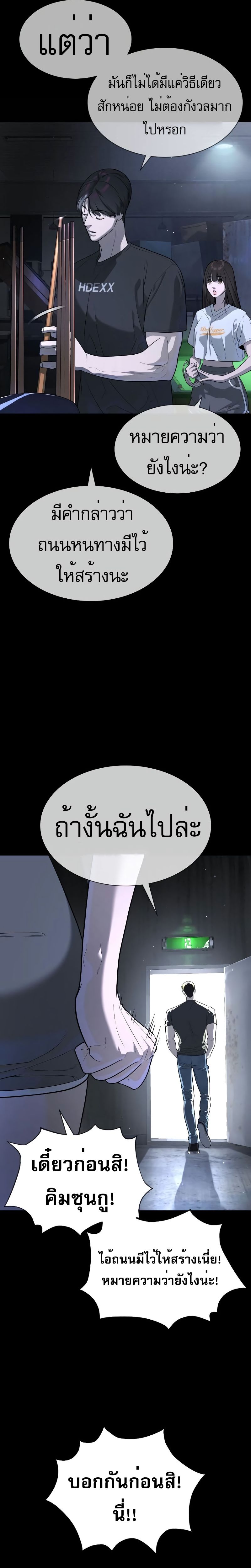 อ่านมังงะ Killer Peter ตอนที่ 53/18.jpg