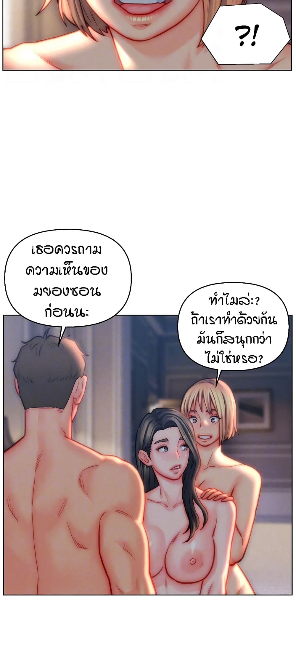 อ่านมังงะ Live-In Son-in-Law ตอนที่ 42/18.jpg