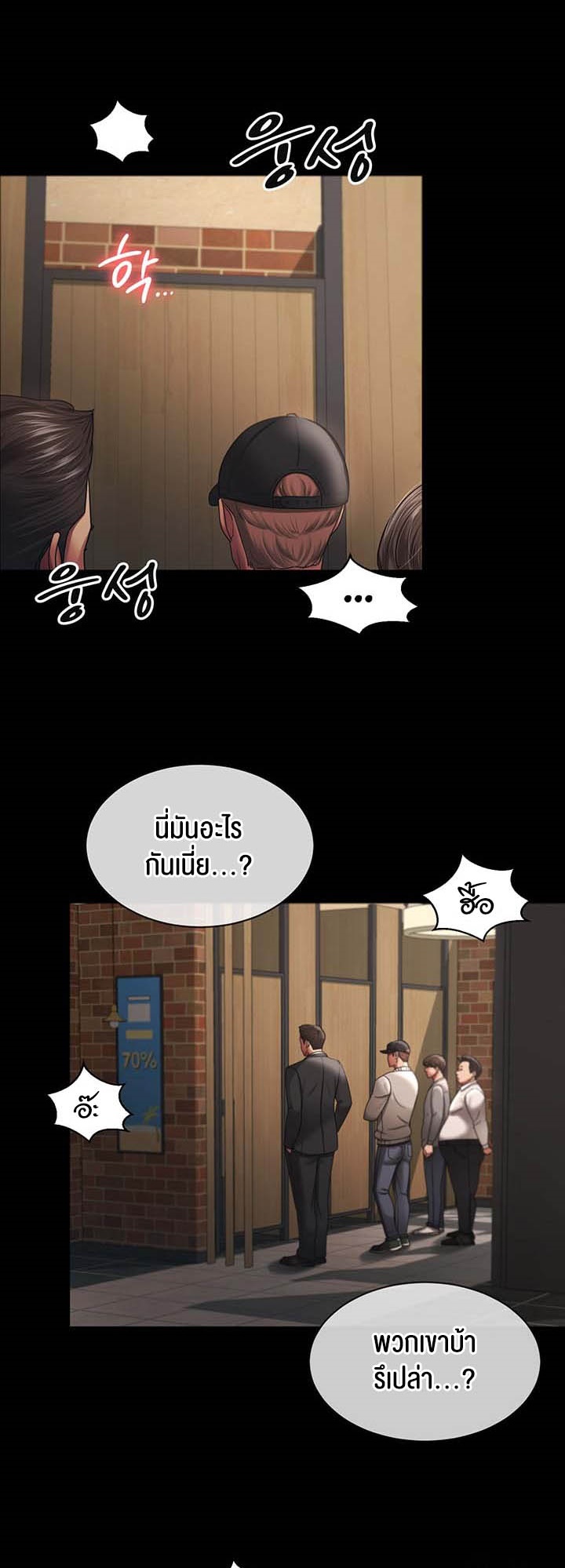 อ่านมังงะ Your Wife Was Amazing ตอนที่ 27/18.jpg