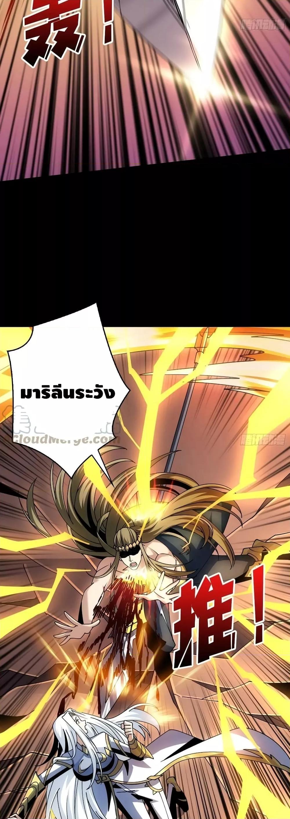 อ่านมังงะ King Account at the Start ตอนที่ 277/19.jpg