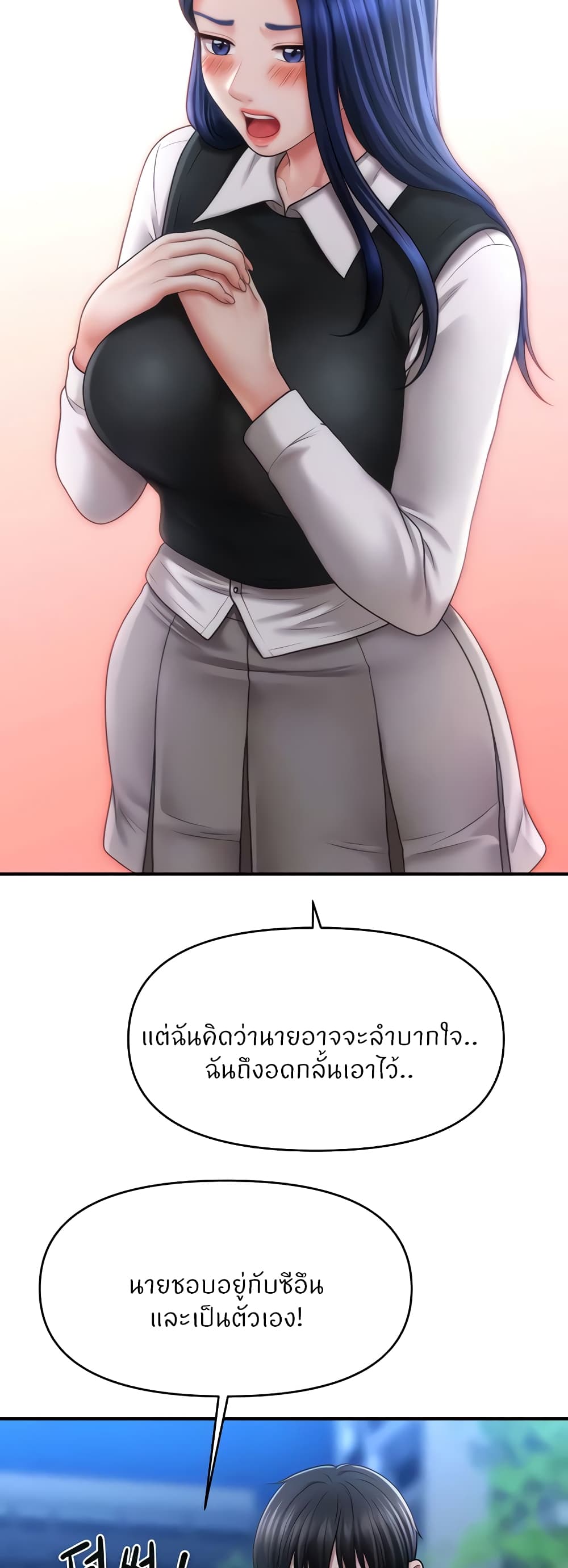 อ่านมังงะ A Guide to Corrupting Them With Hypnosis ตอนที่ 28/1.jpg