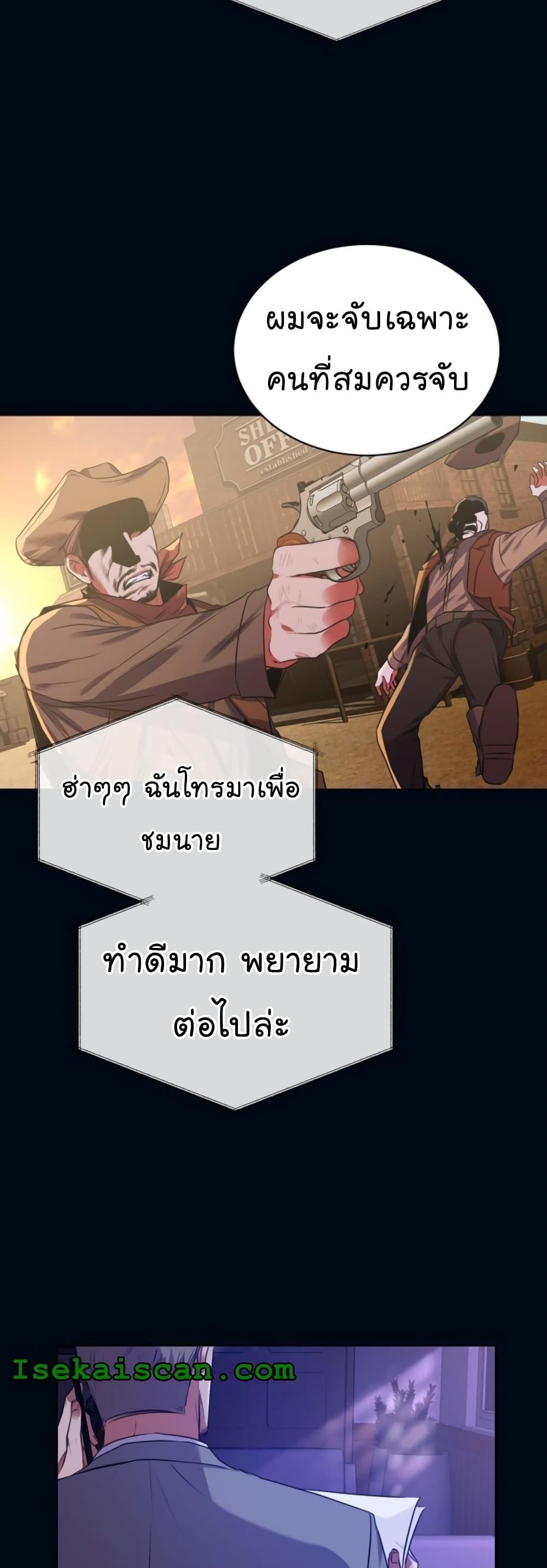 อ่านมังงะ The Bastard of National Tax Service ตอนที่ 13/19.jpg