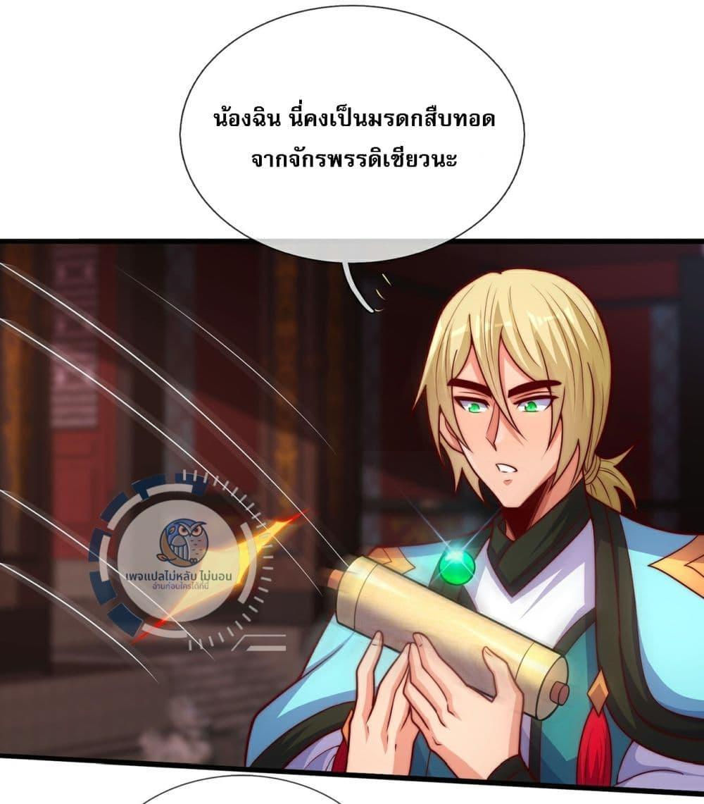 อ่านมังงะ Returning to take revenge of the God Demon King ตอนที่ 112/19.jpg