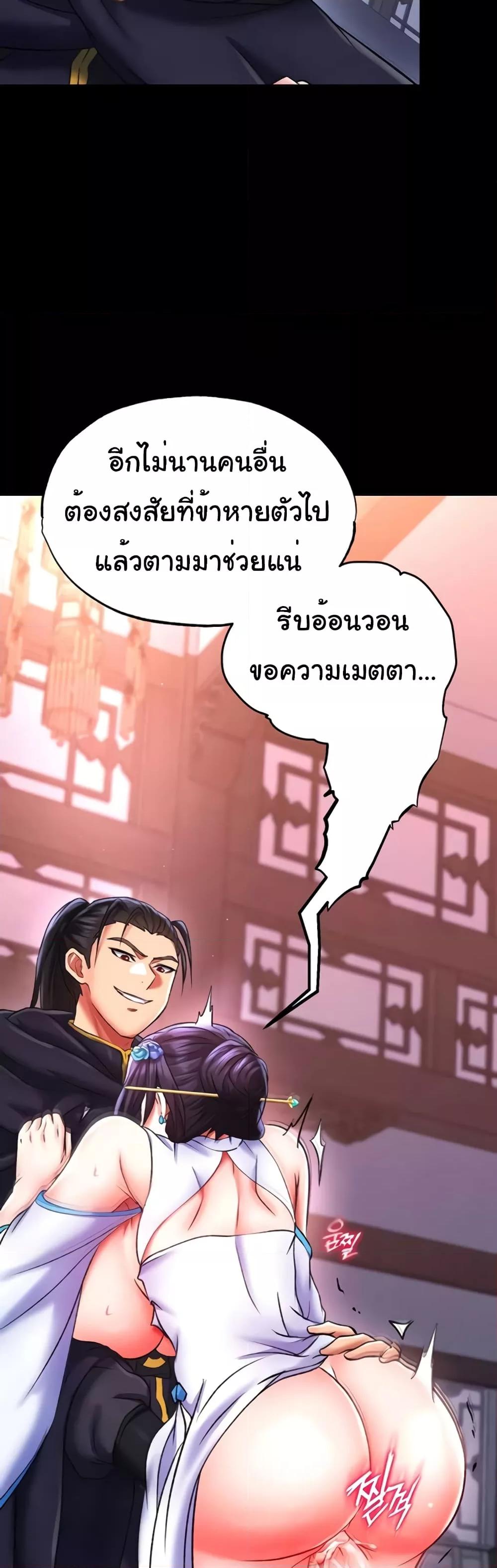 อ่านมังงะ I Ended Up in the World of Murim ตอนที่ 42/19.jpg