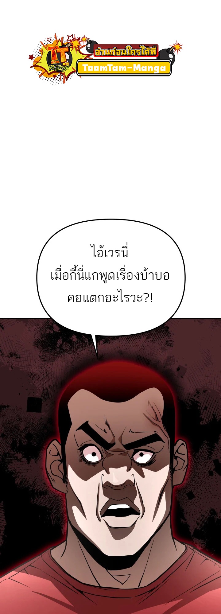 อ่านมังงะ 99 Boss ตอนที่ 7/1.jpg