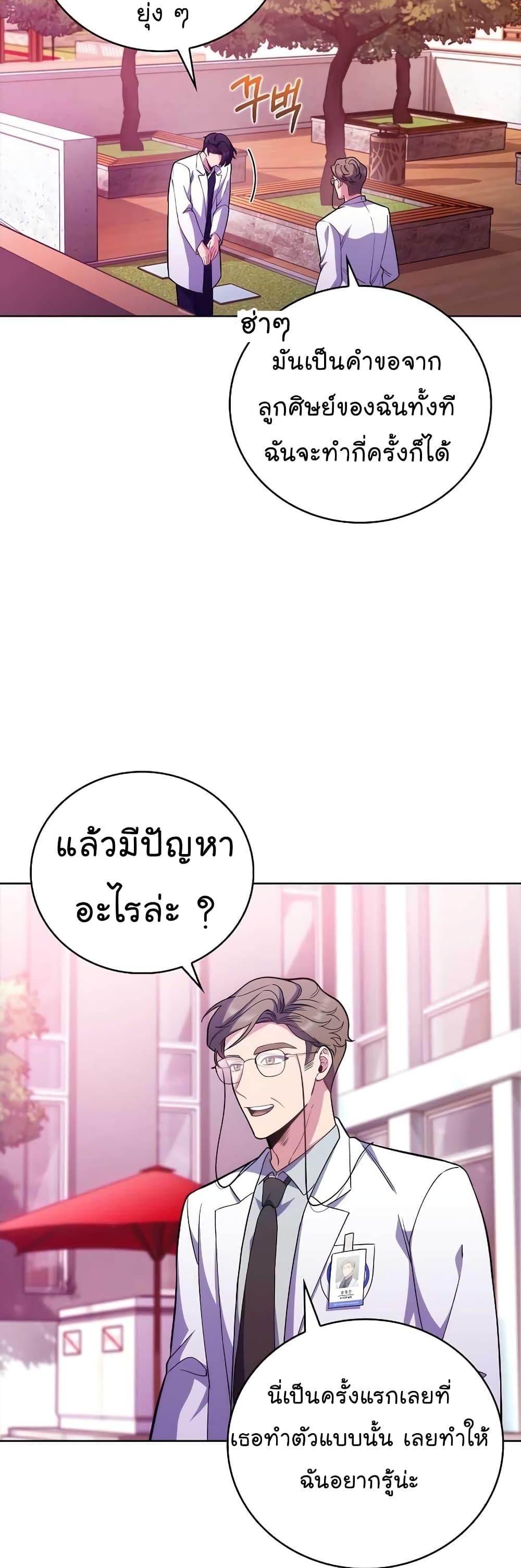 อ่านมังงะ Level Up Doctor ตอนที่ 41/19.jpg