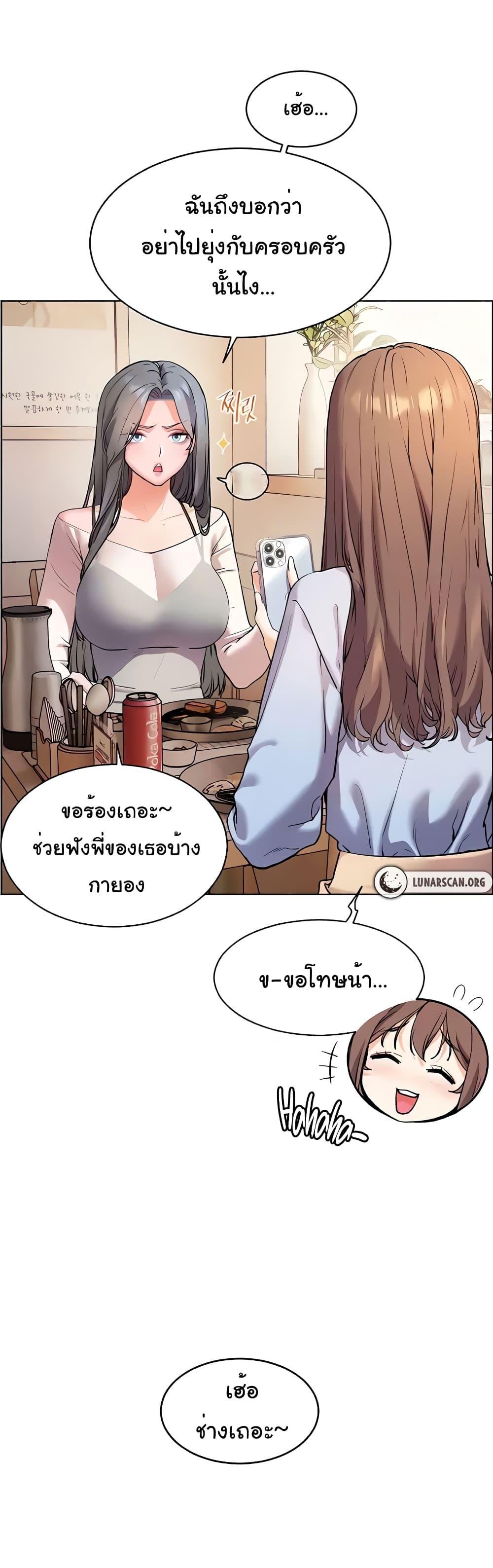 อ่านมังงะ Teacher’s Efforts ตอนที่ 8/19.jpg