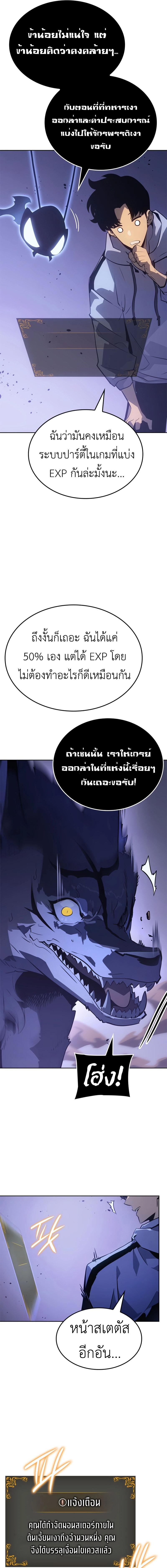 อ่านมังงะ Solo Leveling Ragnarok ตอนที่ 15/1_0.jpg