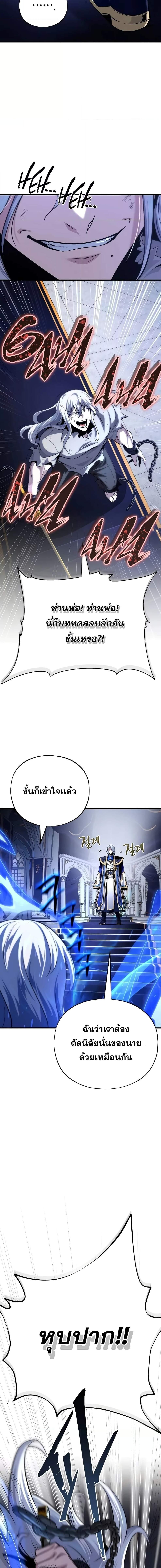 อ่านมังงะ The Dark Magician Transmigrates After 66666 Years ตอนที่ 128/1_0.jpg