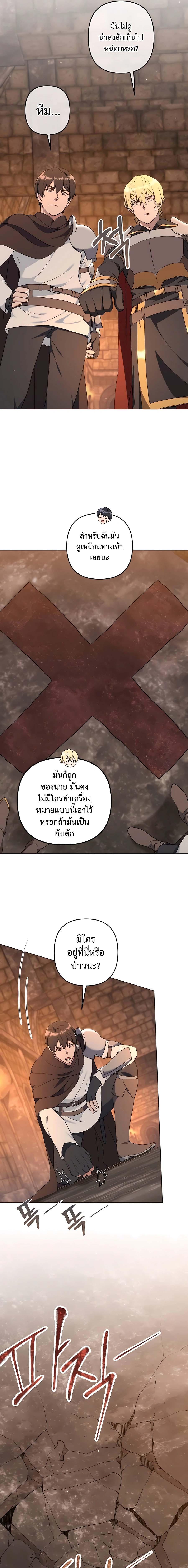 อ่านมังงะ Hunter World’s Gardener ตอนที่ 29/1_0.jpg