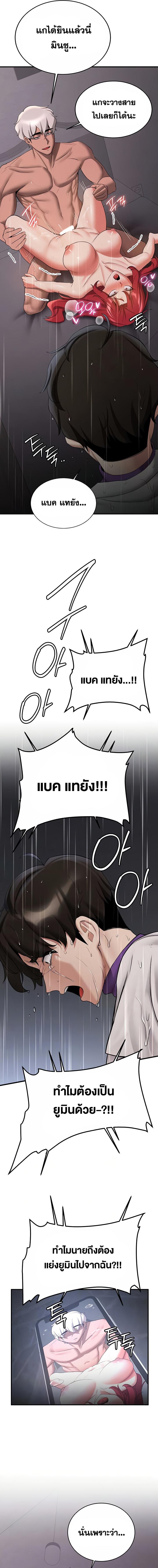 อ่านมังงะ Your Girlfriend Was Amazing ตอนที่ 49/1_0.jpg