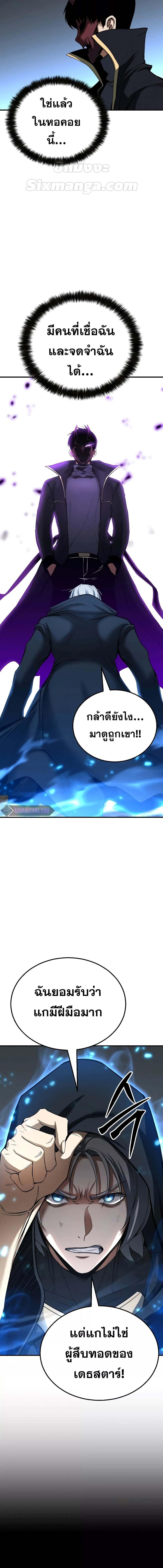 อ่านมังงะ Absolute Necromancer ตอนที่ 59/1_0.jpg