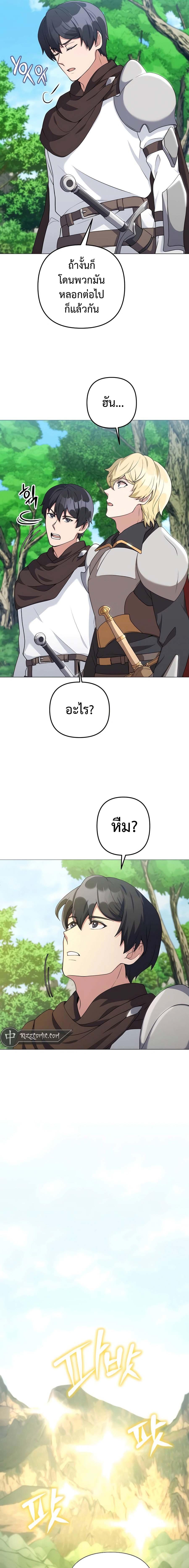 อ่านมังงะ Hunter World’s Gardener ตอนที่ 30/1_0.jpg