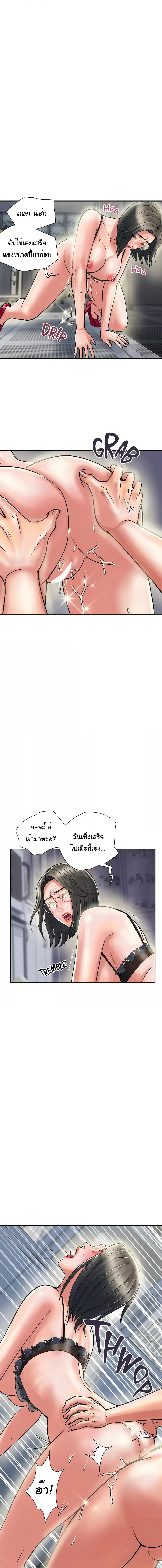 อ่านมังงะ Pheromones ตอนที่ 33/1_0.jpg