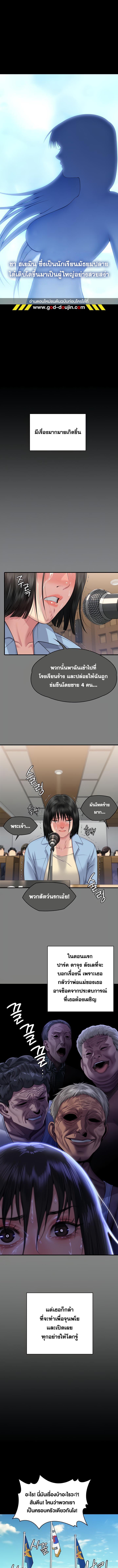 อ่านมังงะ Queen Bee ตอนที่ 331/1_0.jpg