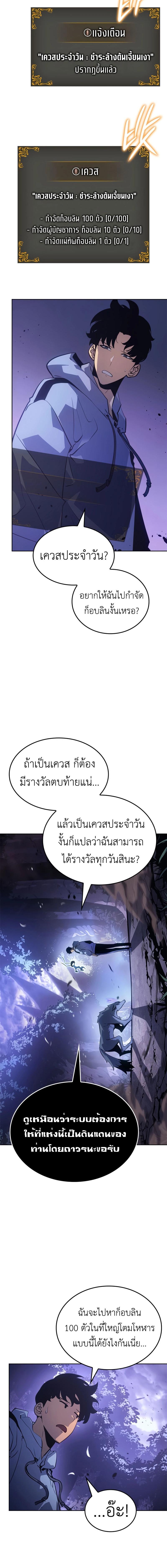 อ่านมังงะ Solo Leveling Ragnarok ตอนที่ 15/1_1.jpg