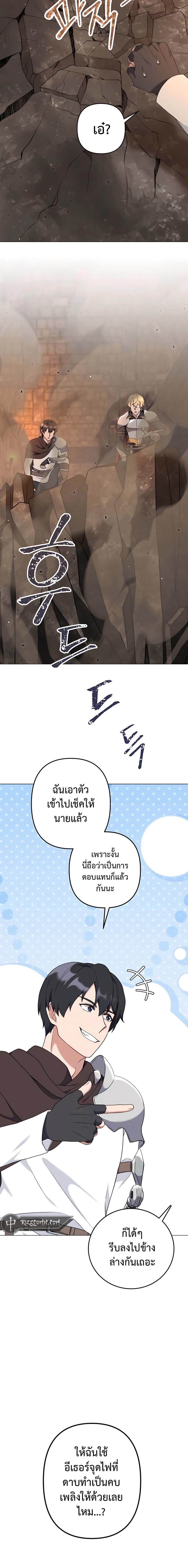 อ่านมังงะ Hunter World’s Gardener ตอนที่ 29/1_1.jpg