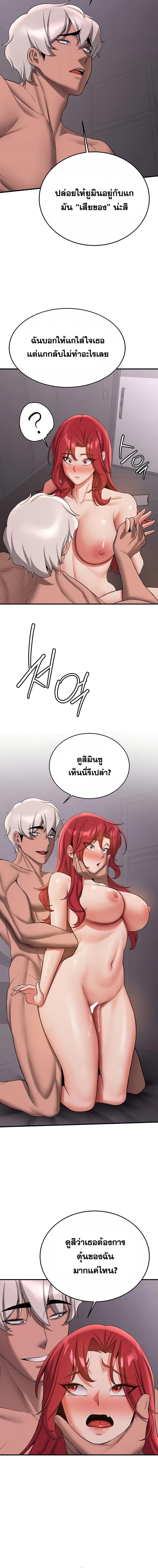 อ่านมังงะ Your Girlfriend Was Amazing ตอนที่ 49/1_1.jpg