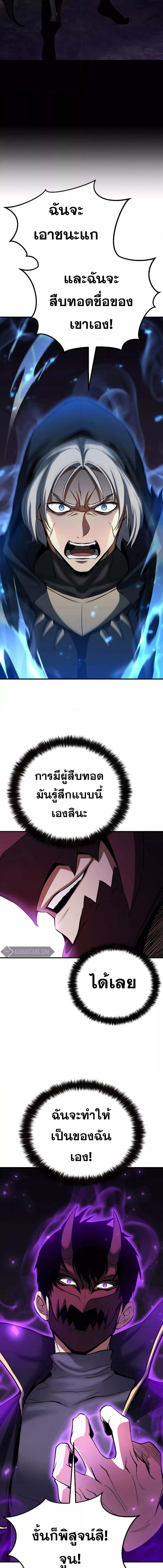 อ่านมังงะ Absolute Necromancer ตอนที่ 59/1_2.jpg