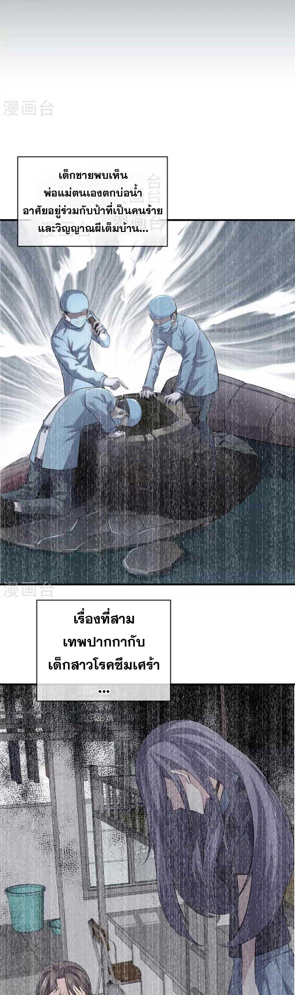 อ่านมังงะ My House of Horrors ตอนที่ 85/1.jpg