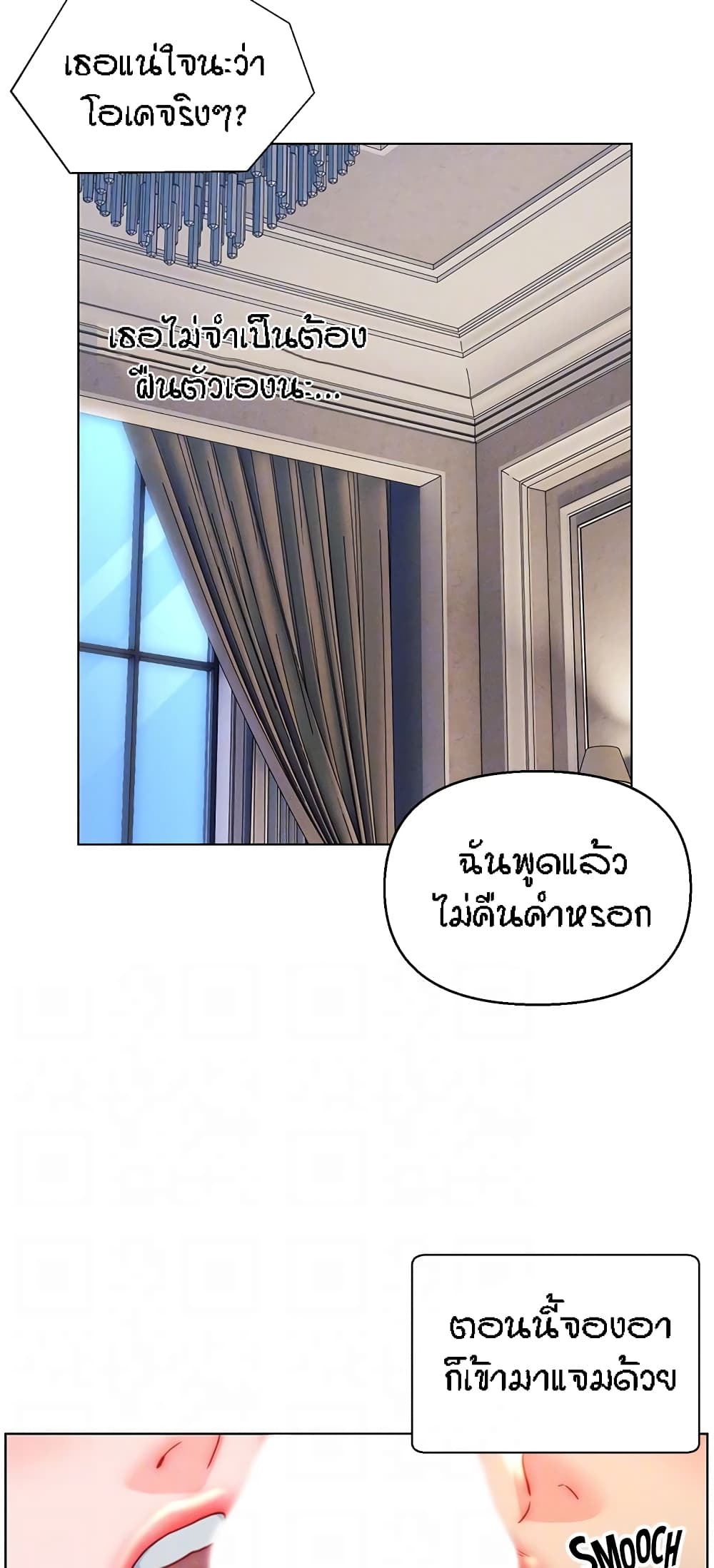 อ่านมังงะ Live-In Son-in-Law ตอนที่ 42/20.jpg